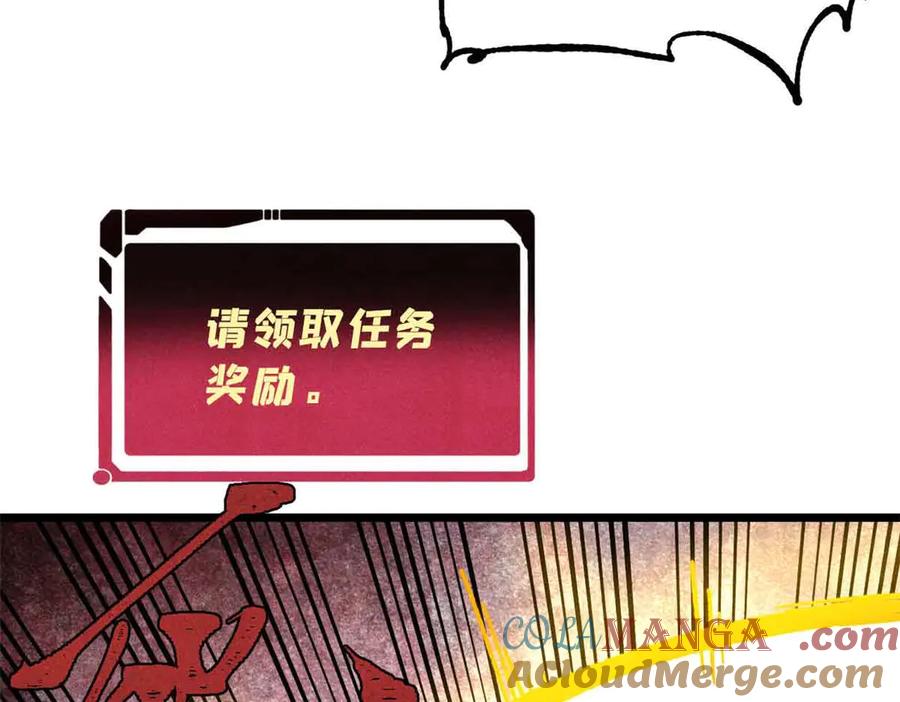 《万古最强宗》396 谁说升级就要变大？ 第41页