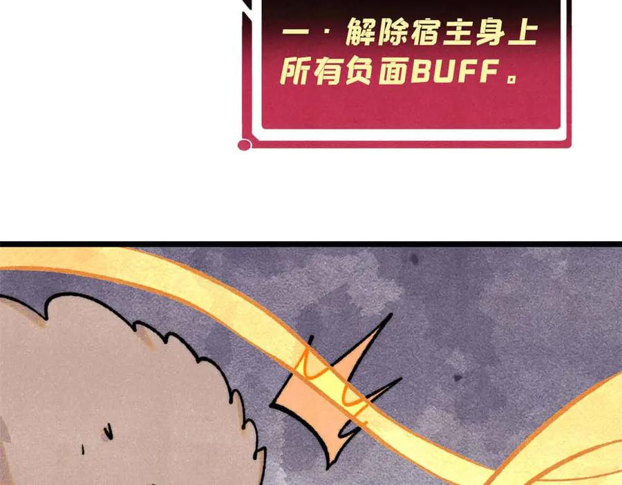 《万古最强宗》396 谁说升级就要变大？ 第46页