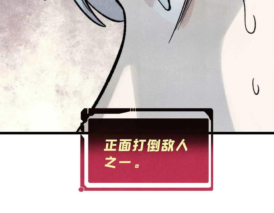 《万古最强宗》396 谁说升级就要变大？ 第26页