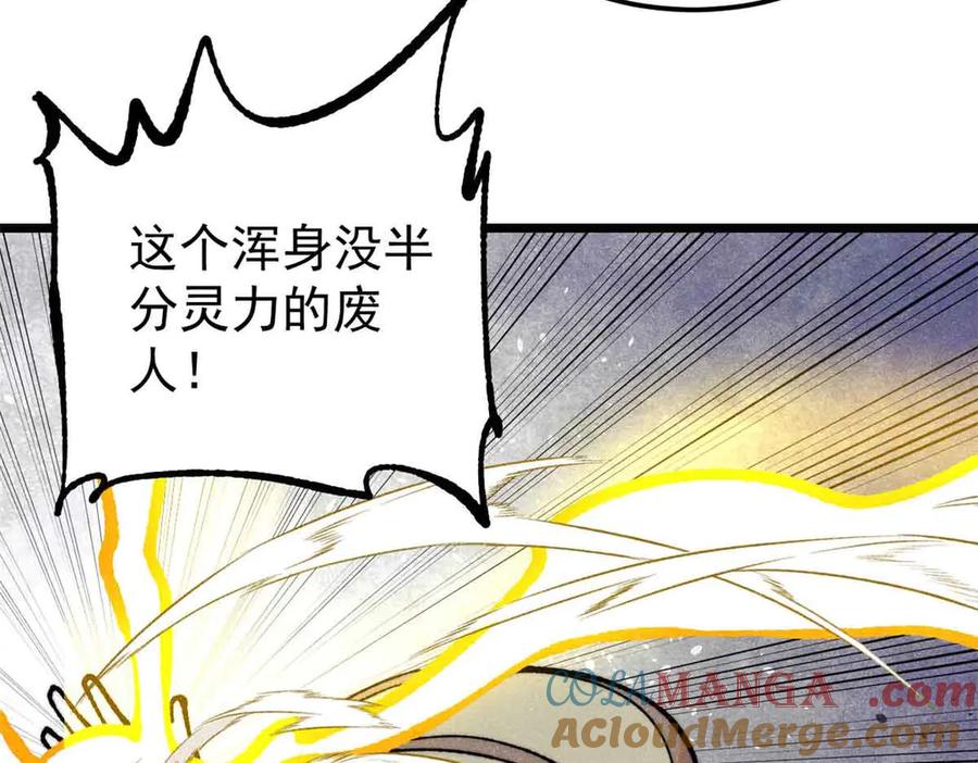《万古最强宗》396 谁说升级就要变大？ 第37页