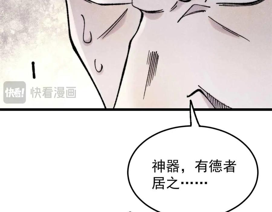 《万古最强宗》396 谁说升级就要变大？ 第35页
