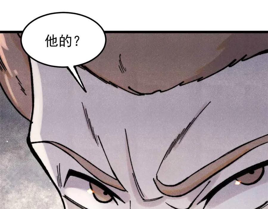 《万古最强宗》396 谁说升级就要变大？ 第34页