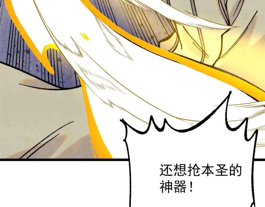 《万古最强宗》396 谁说升级就要变大？ 第40页
