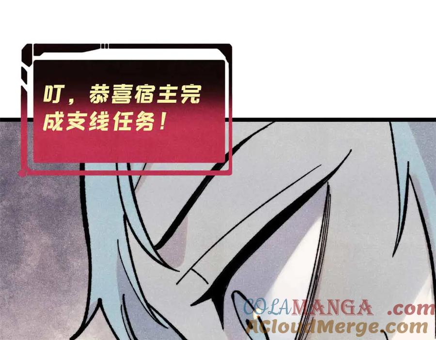 《万古最强宗》396 谁说升级就要变大？ 第25页