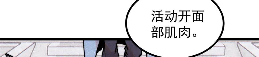 《万古最强宗》400 演员请就位 第152页