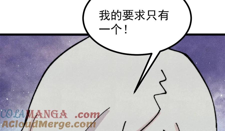 《万古最强宗》400 演员请就位 第149页