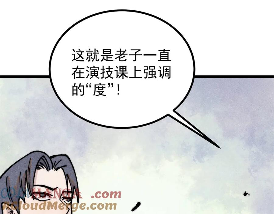 《万古最强宗》400 演员请就位 第145页