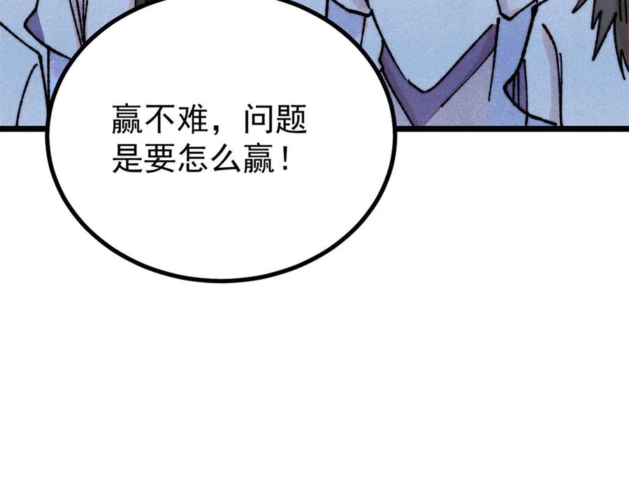 《万古最强宗》400 演员请就位 第139页