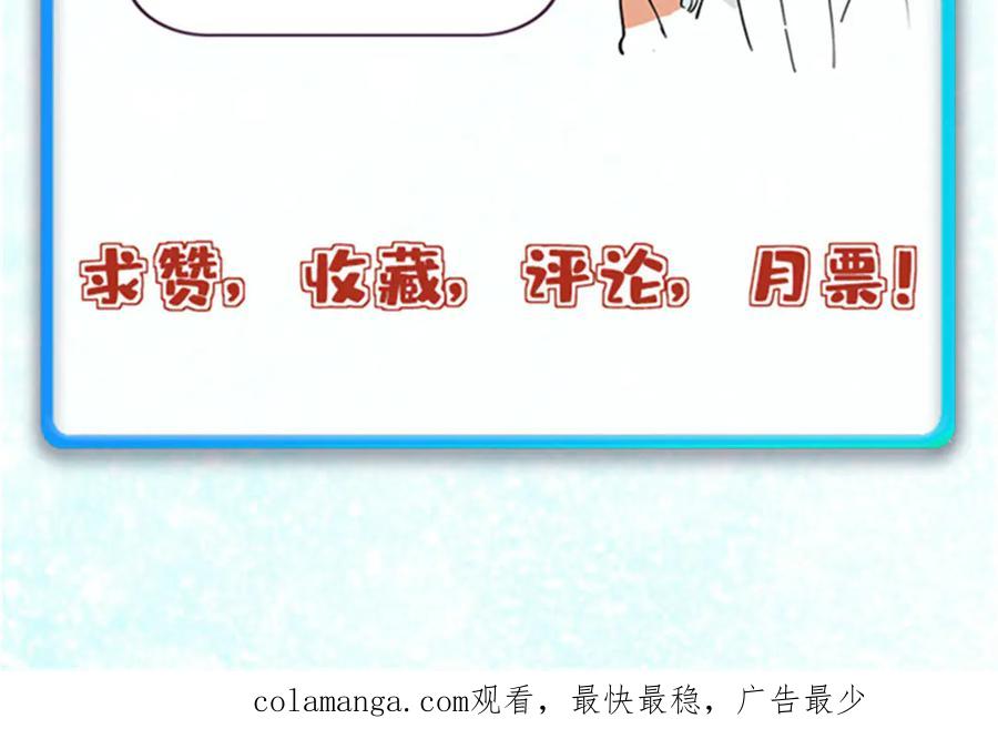 《万古最强宗》400 演员请就位 第164页