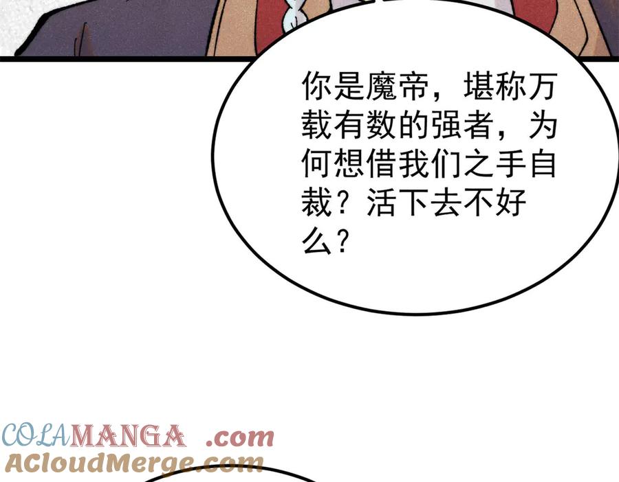 《万古最强宗》410 活下去！ 第165页