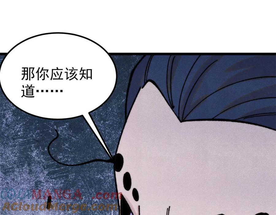 《万古最强宗》410 活下去！ 第89页