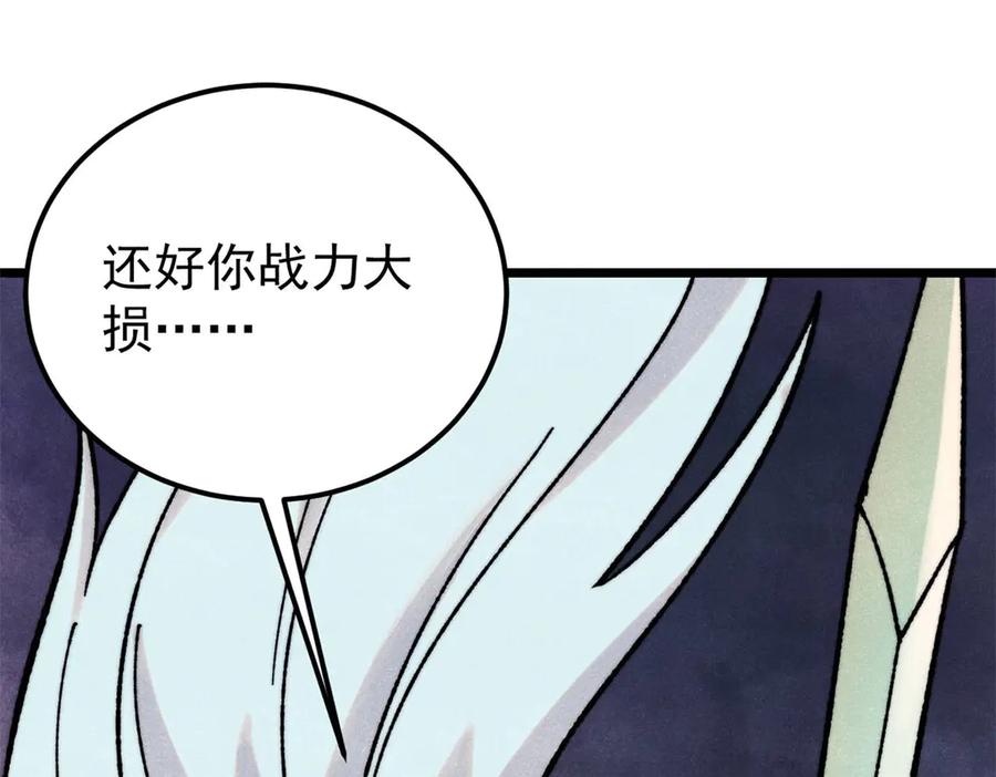 《万古最强宗》410 活下去！ 第31页