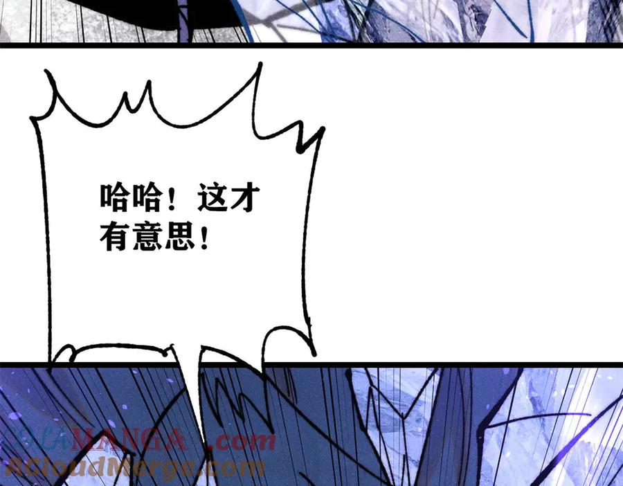 《万古最强宗》410 活下去！ 第105页