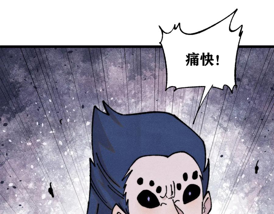 《万古最强宗》410 活下去！ 第118页