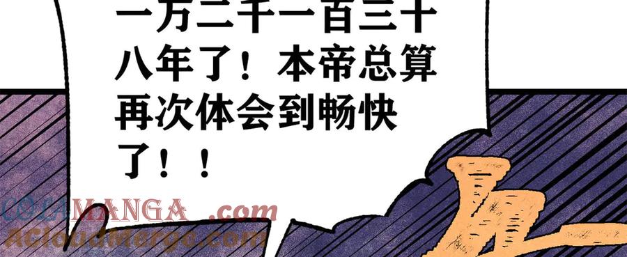 《万古最强宗》410 活下去！ 第109页