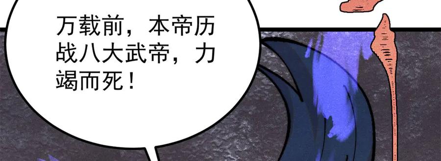 《万古最强宗》410 活下去！ 第27页