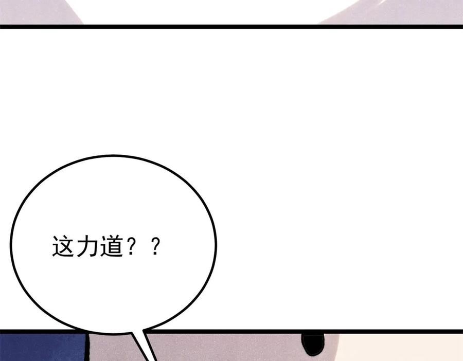 《万古最强宗》410 活下去！ 第76页