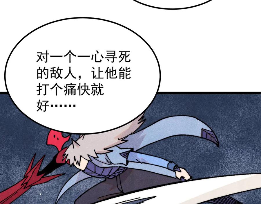 《万古最强宗》410 活下去！ 第152页