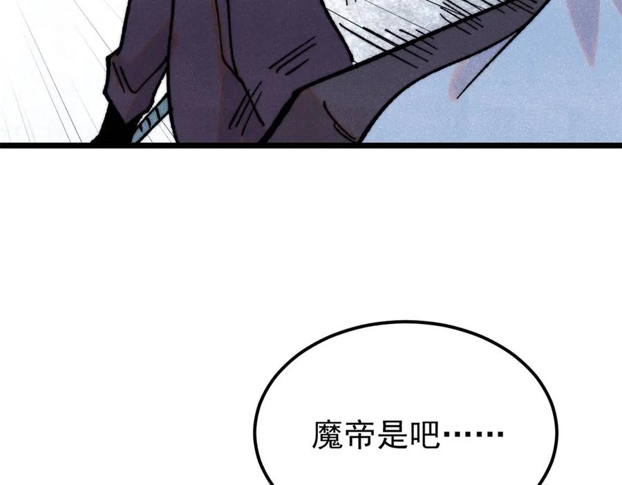 《万古最强宗》410 活下去！ 第96页