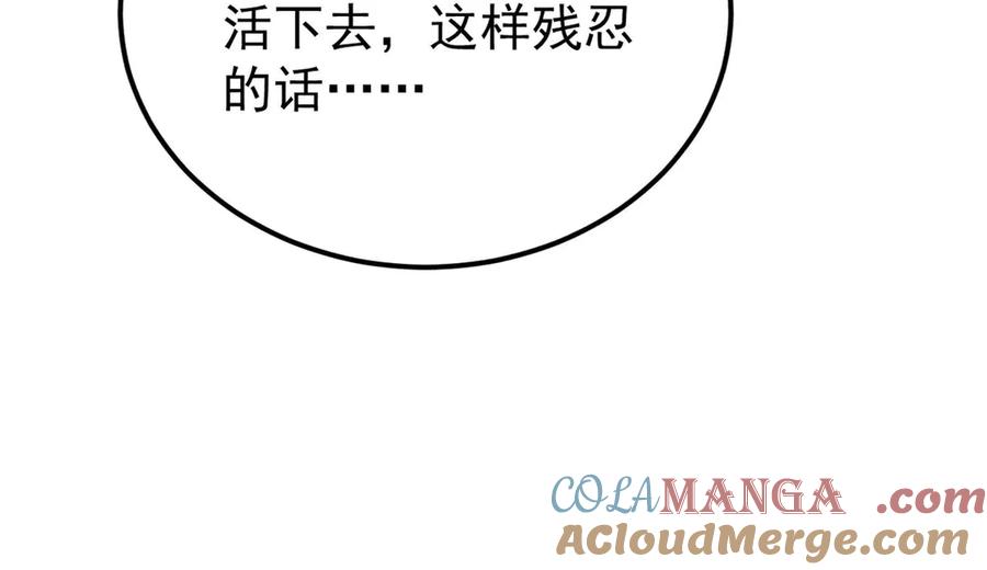 《万古最强宗》410 活下去！ 第169页