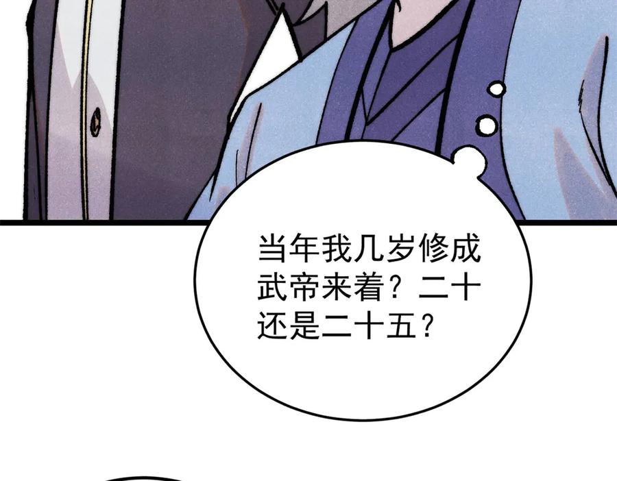 《万古最强宗》410 活下去！ 第19页