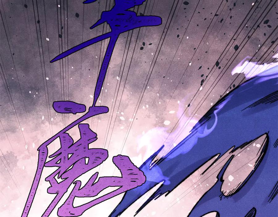 《万古最强宗》410 活下去！ 第131页