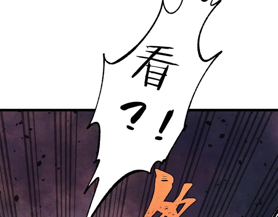 《万古最强宗》410 活下去！ 第71页