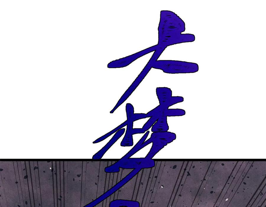 《万古最强宗》410 活下去！ 第130页