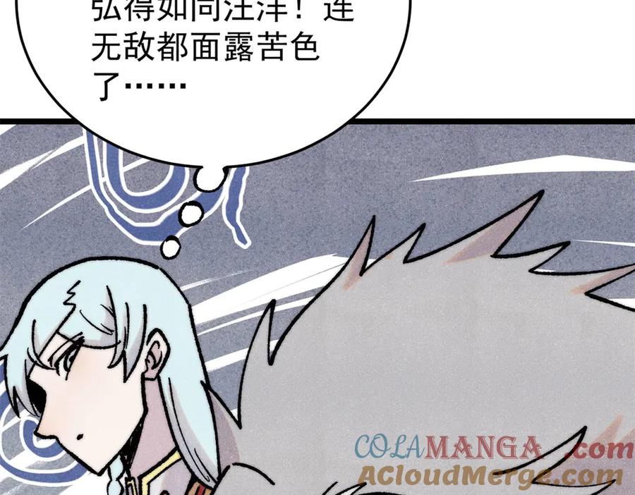 《万古最强宗》410 活下去！ 第17页
