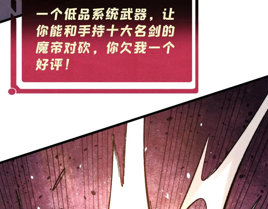 《万古最强宗》410 活下去！ 第140页