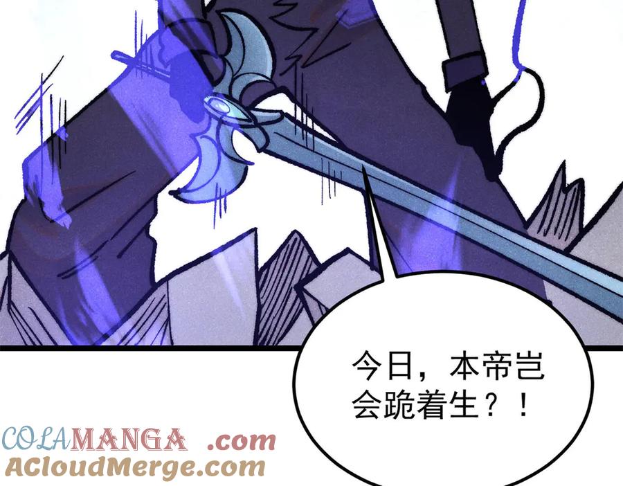 《万古最强宗》410 活下去！ 第29页