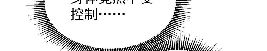《万古最强宗》410 活下去！ 第6页