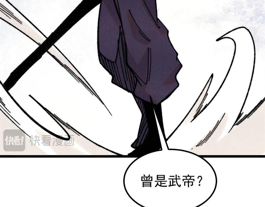 《万古最强宗》410 活下去！ 第87页