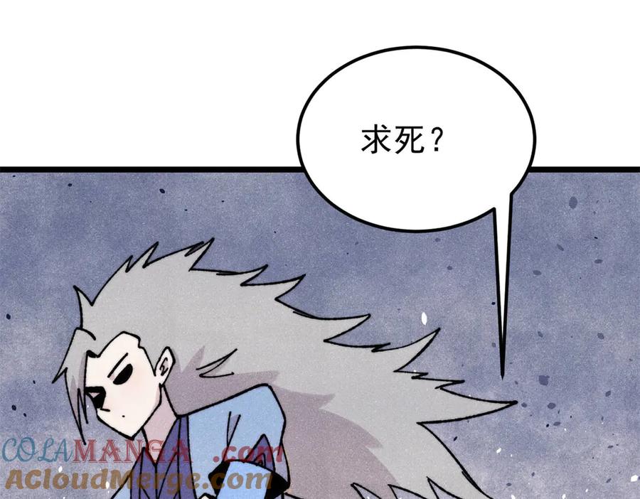 《万古最强宗》410 活下去！ 第157页