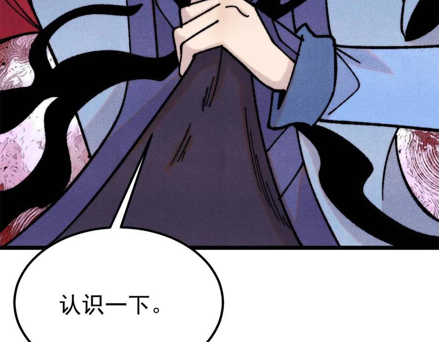 《万古最强宗》410 活下去！ 第99页