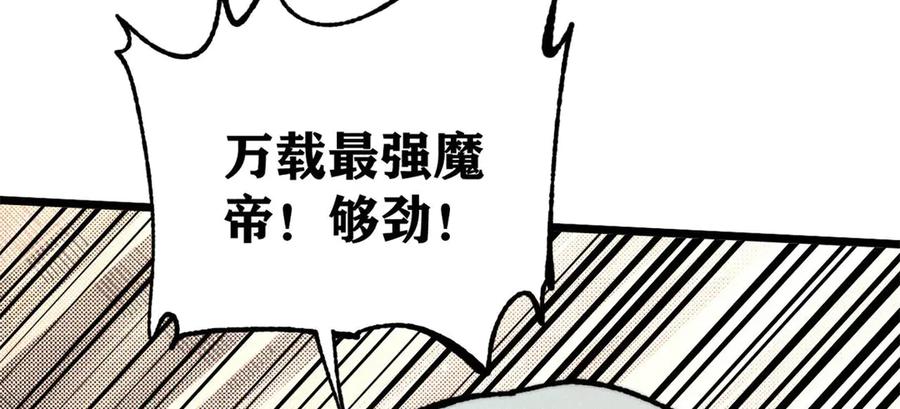 《万古最强宗》410 活下去！ 第59页