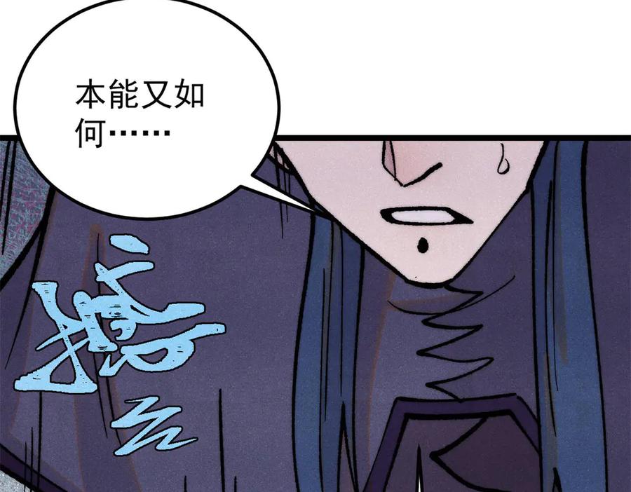 《万古最强宗》410 活下去！ 第20页