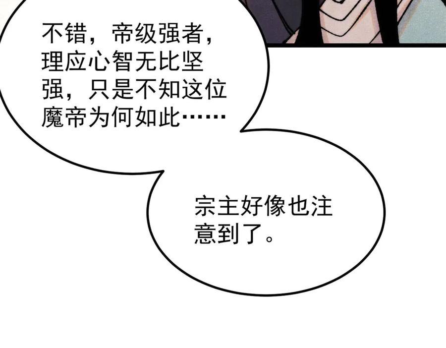 《万古最强宗》410 活下去！ 第159页