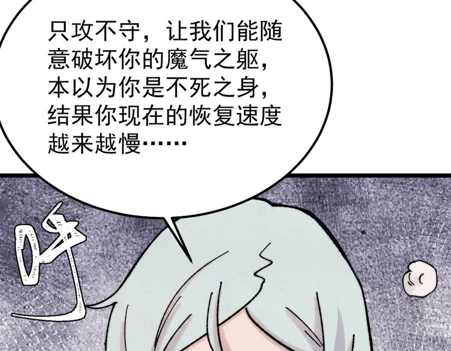 《万古最强宗》410 活下去！ 第163页