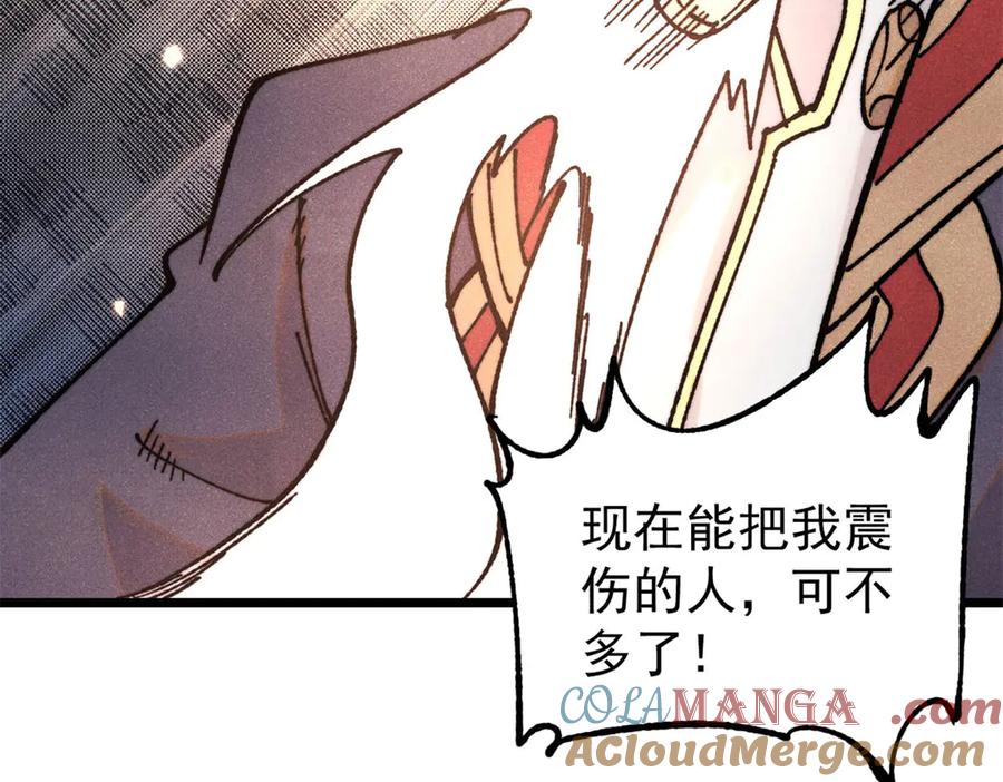 《万古最强宗》410 活下去！ 第61页