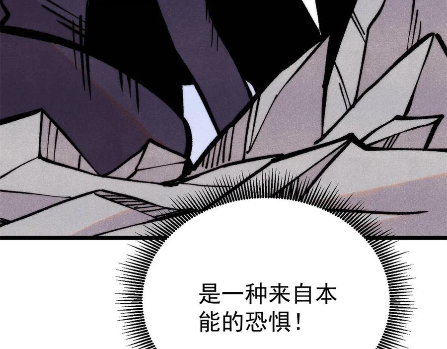 《万古最强宗》410 活下去！ 第11页