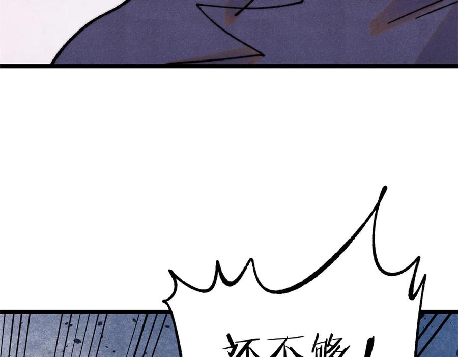 《万古最强宗》410 活下去！ 第92页