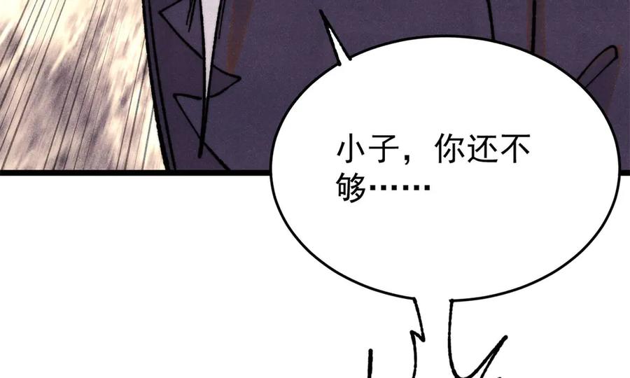 《万古最强宗》410 活下去！ 第70页