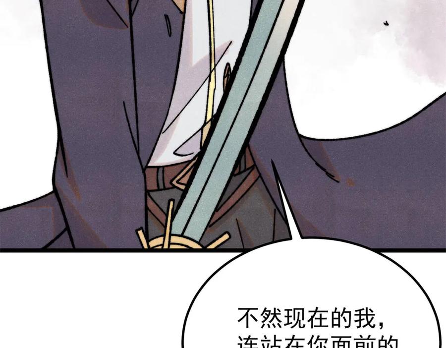 《万古最强宗》410 活下去！ 第34页