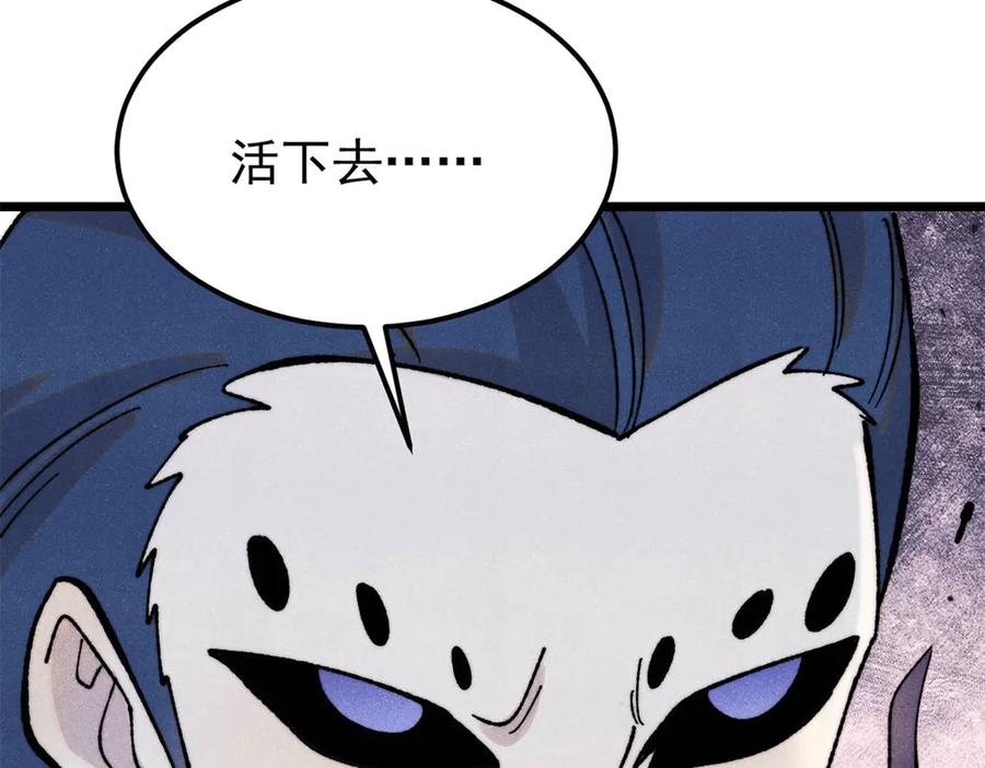 《万古最强宗》410 活下去！ 第166页