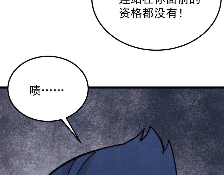 《万古最强宗》410 活下去！ 第35页