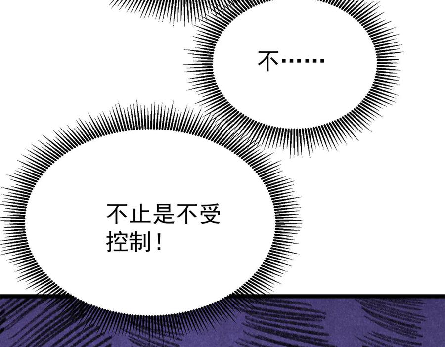 《万古最强宗》410 活下去！ 第7页