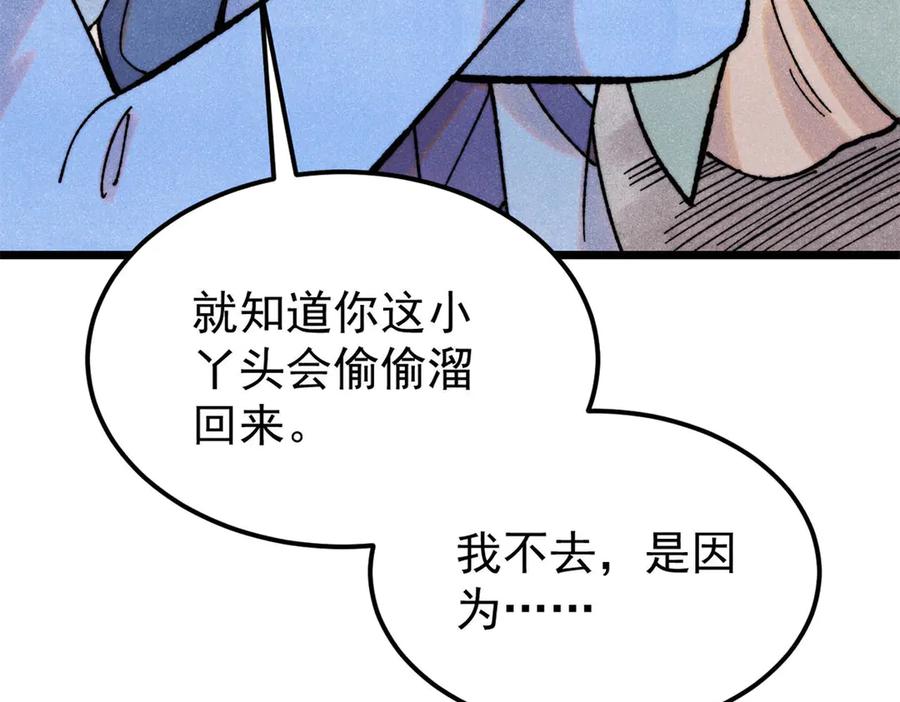 《万古最强宗》410 活下去！ 第151页