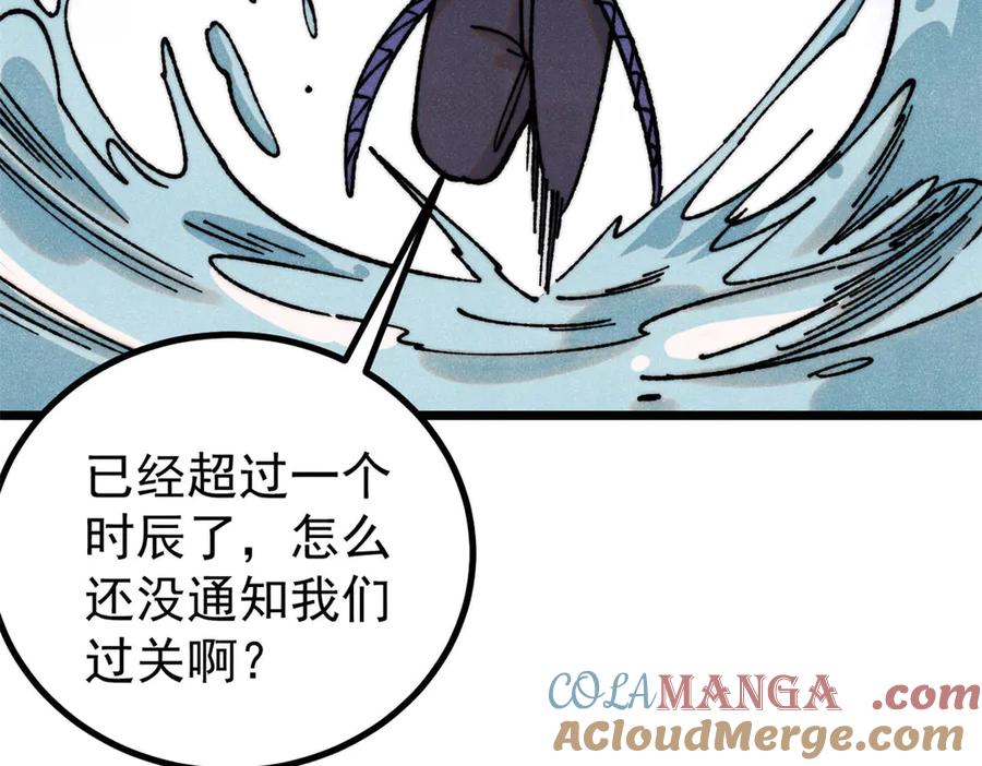 《万古最强宗》419 你可能得我狂风之体 第21页