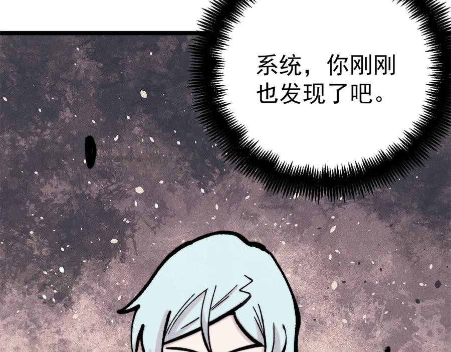 《万古最强宗》419 你可能得我狂风之体 第112页